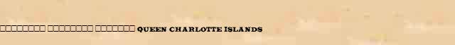 �������� �������� ������� (Queen Charlotte Islands) ������ � ������� ����������������� ����������� ������� 